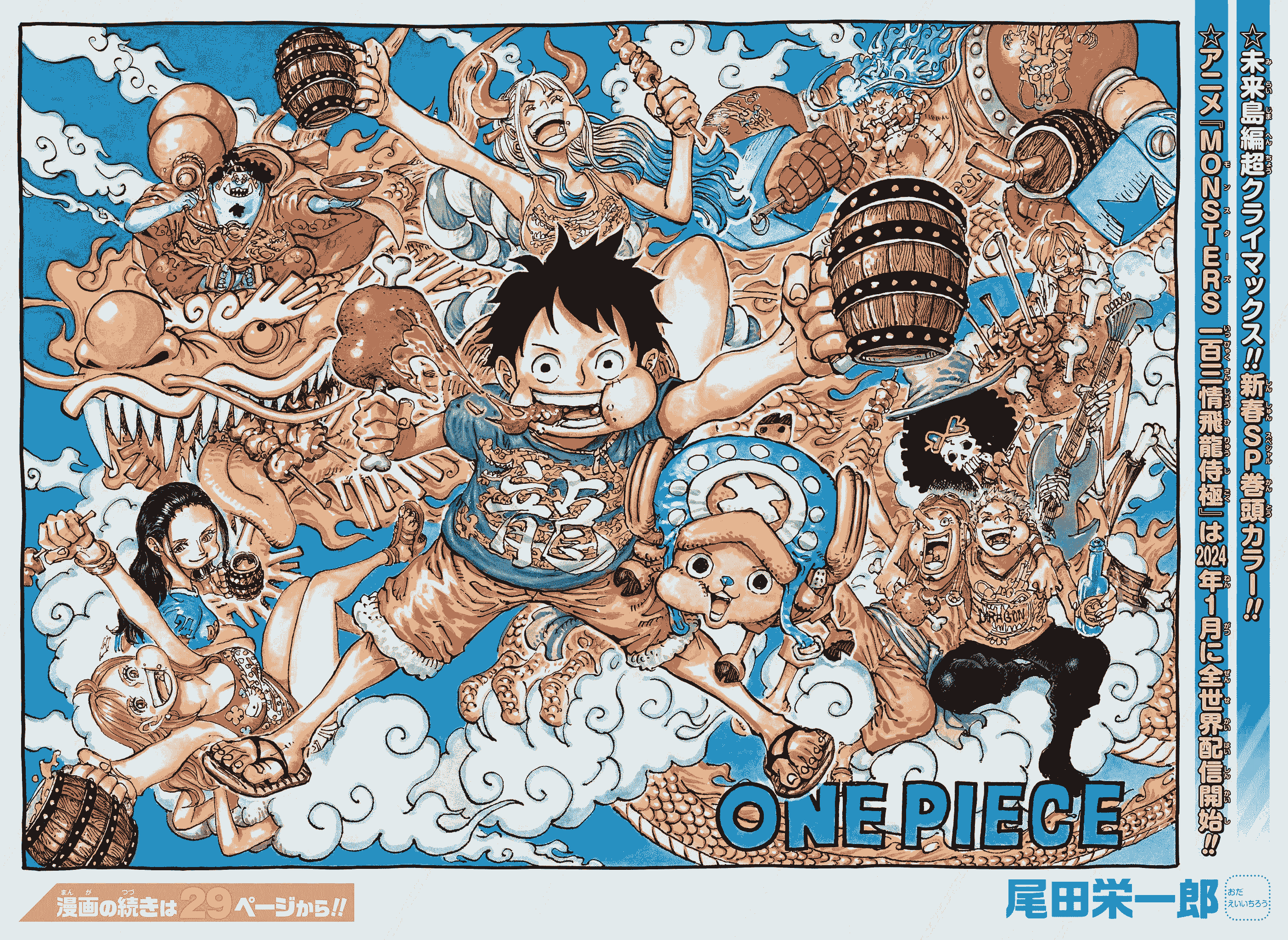 One Piece Chapter 1103 1